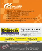 taxi kharkov